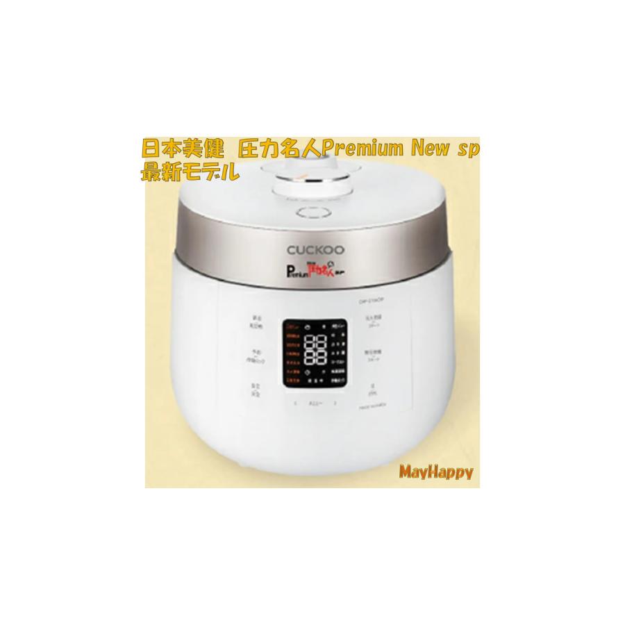 CUCKOO Premium New 圧力名人SP マットホワイト 圧力名人 マットホワイト (W) Premium New sp 最新モデル 日本美健