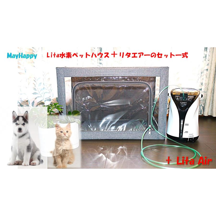 〇水素ペットハウスとリタエアー☆LitaAir（リタエアー）フルスペック