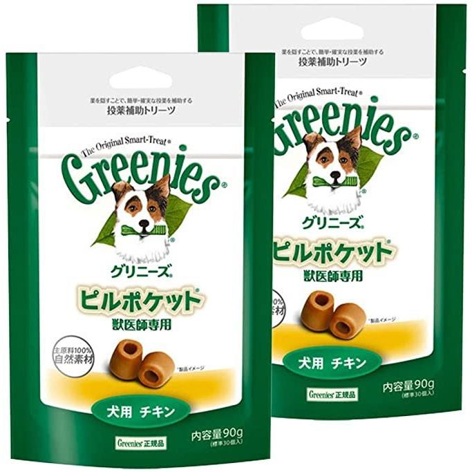 2個セット グリニーズ 獣医師専用 ピルポケット 犬用チキン 90g 30個入り Maymaymall 通販 Yahoo ショッピング
