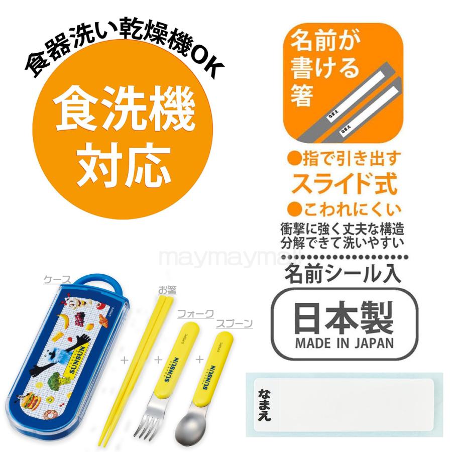 スケーター トリオセット 食洗機対応 キャラクター 箸 セット 子供