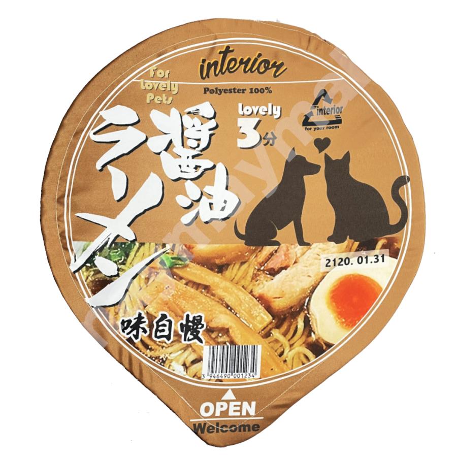 ペットハウス カップ麺 カップうどん 犬 猫 うどん そば カップ型 おもしろペットハウス お昼寝ベッド インスタ映え SNS｜maymaymall｜13