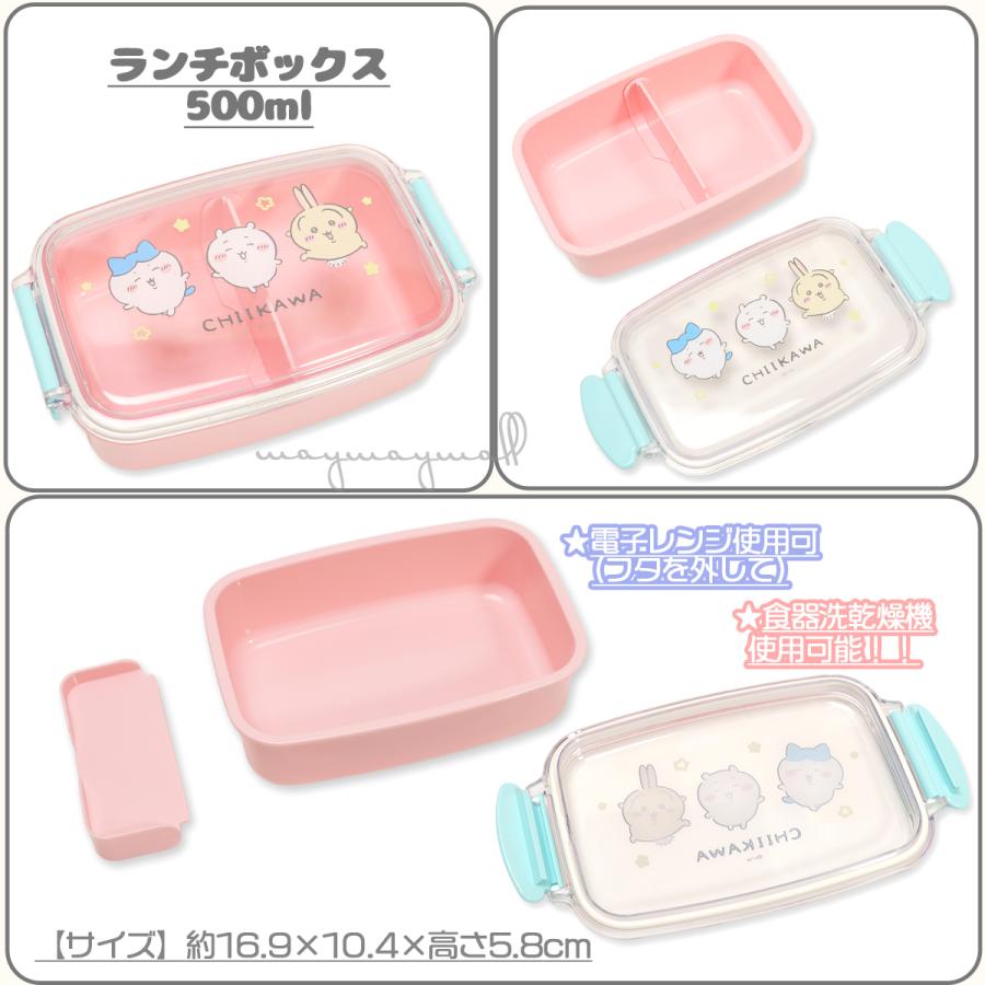 OSK（オーエスケー） ちいかわ 単品 新作 弁当箱 ランチボックス