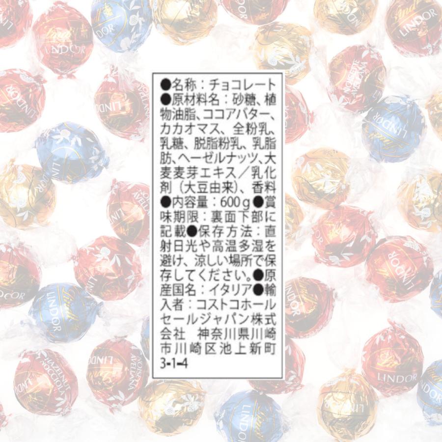 LINDOR リンツ チョコレート リンドール アソート 600g 4種 バラ売り