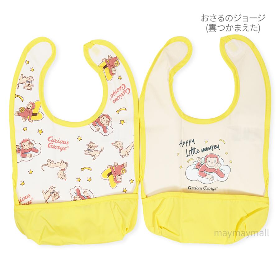お食事エプロン アンパンマン おさるのジョージ 2枚セット 防水 ベビー