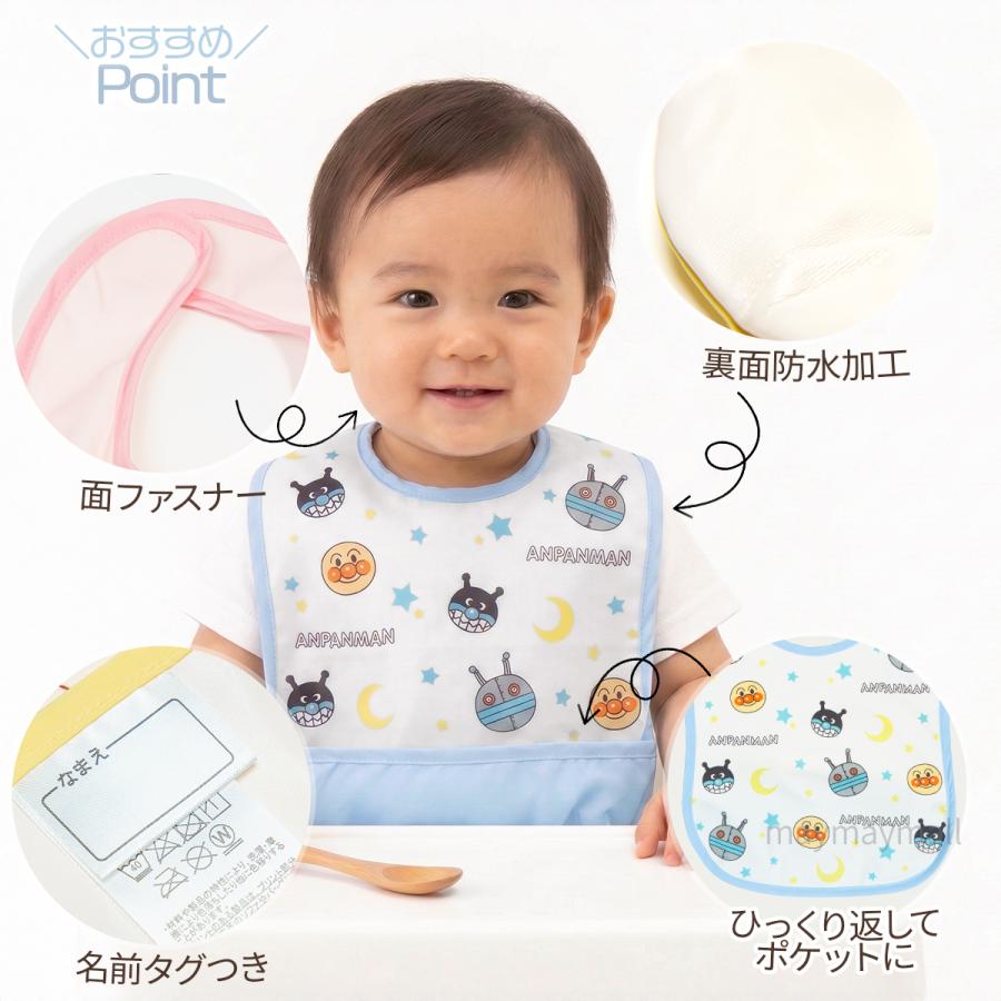 お食事エプロン アンパンマン おさるのジョージ 2枚セット 防水 ベビー