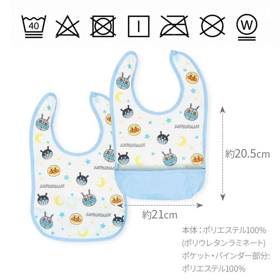 お食事エプロン アンパンマン おさるのジョージ 2枚セット 防水 ベビー