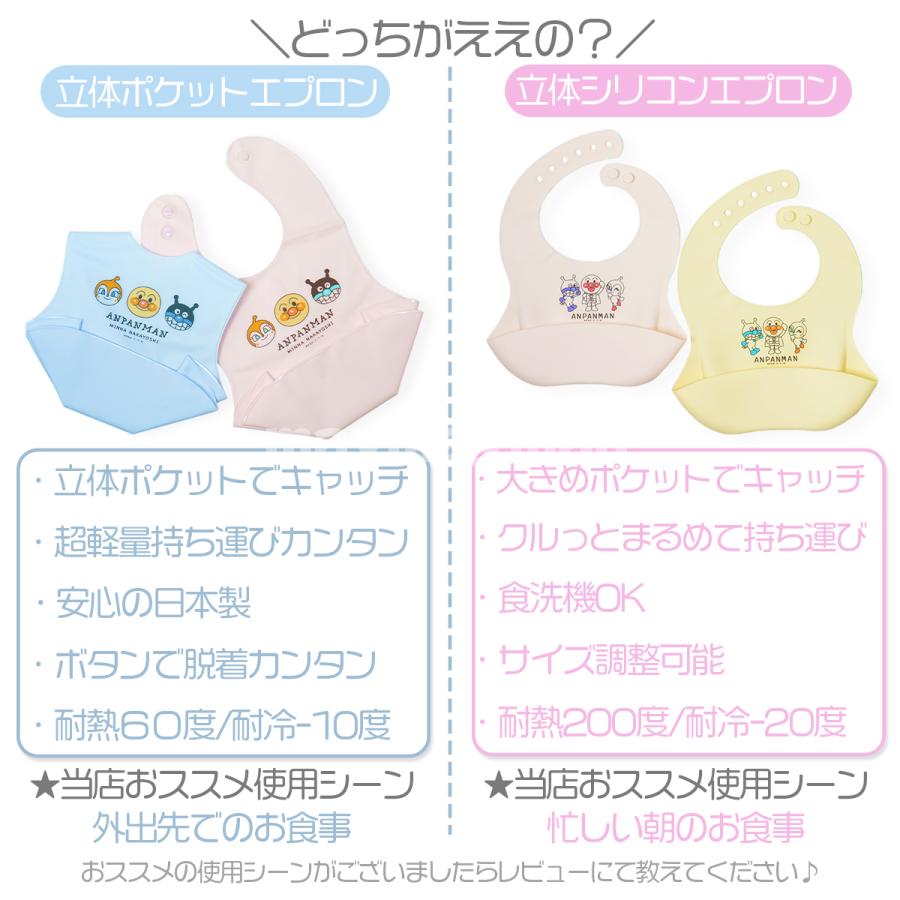 アンパンマン 食事エプロン 立体ポケット シリコン 食べこぼし 女の子
