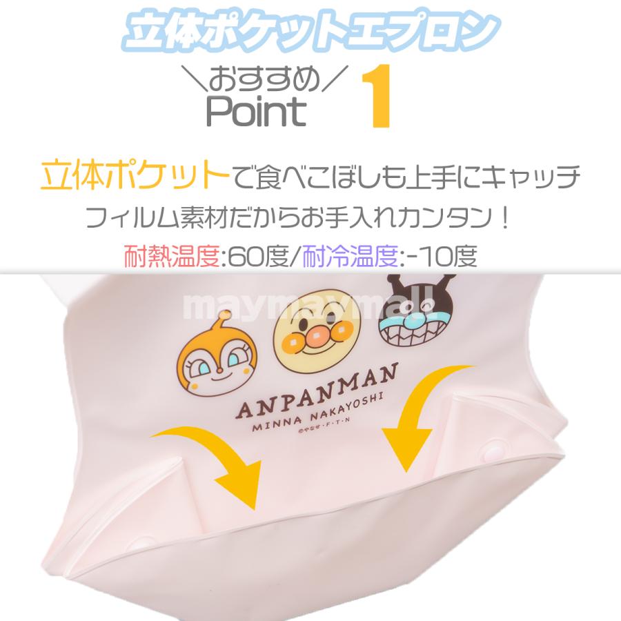 アンパンマン 食事エプロン 立体ポケット シリコン 食べこぼし 女の子
