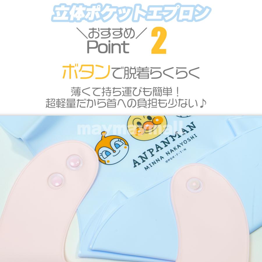アンパンマン 食事エプロン 立体ポケット シリコン 食べこぼし 女の子