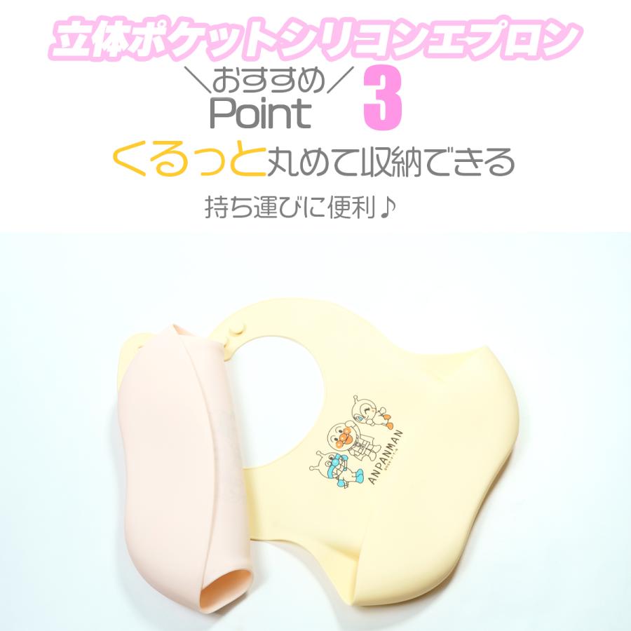 アンパンマン 食事エプロン 立体ポケット シリコン 食べこぼし 女の子