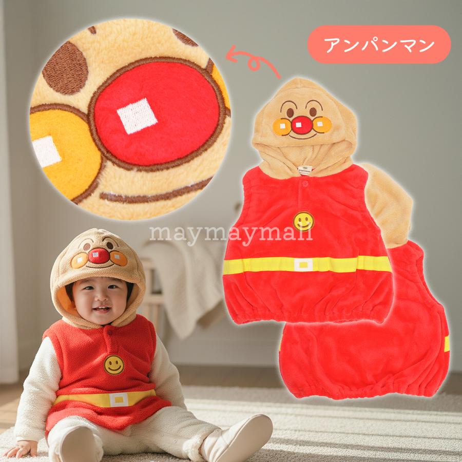 BANDAI（バンダイ） アンパンマン なりきり ベスト フリース 90cm 95cm 
