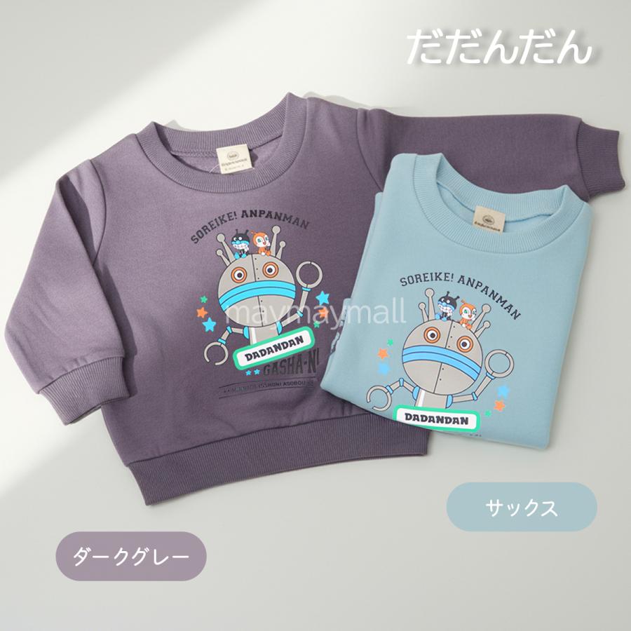 BANDAI（バンダイ） アンパンマン トレーナー 裏起毛 長袖 冬 服 