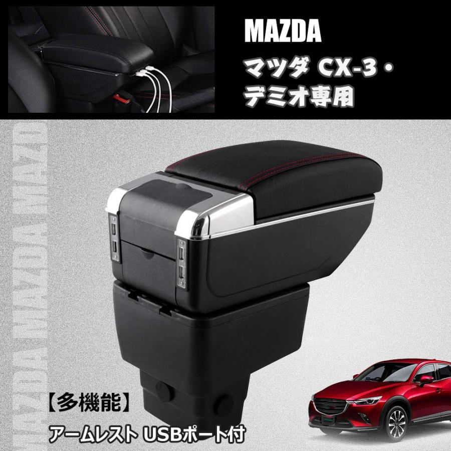 Sporacingrts アームレスト コンソール ボックッス 車用収納ボックス Mazda マツダ Cx 3 Dk系 Dk5 デミオ Dj系 Dj3 Dj5 コンソール ボックッス Usbポート付 多機 B07vphf6w2 Maymaymall 通販 Yahoo ショッピング