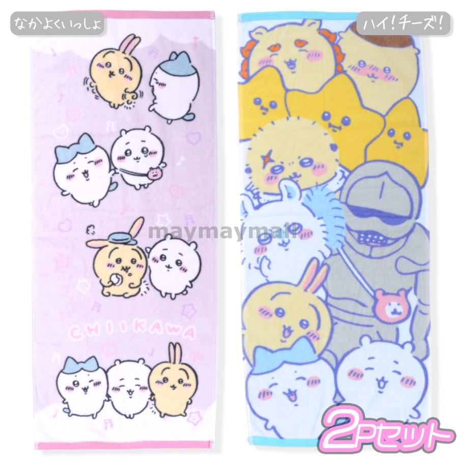 2枚セット ちいかわ タオル グッズ フェイスタオル ハチワレ 2枚セット ちいかわ タオル グッズ フェイスタオル ハチワレ