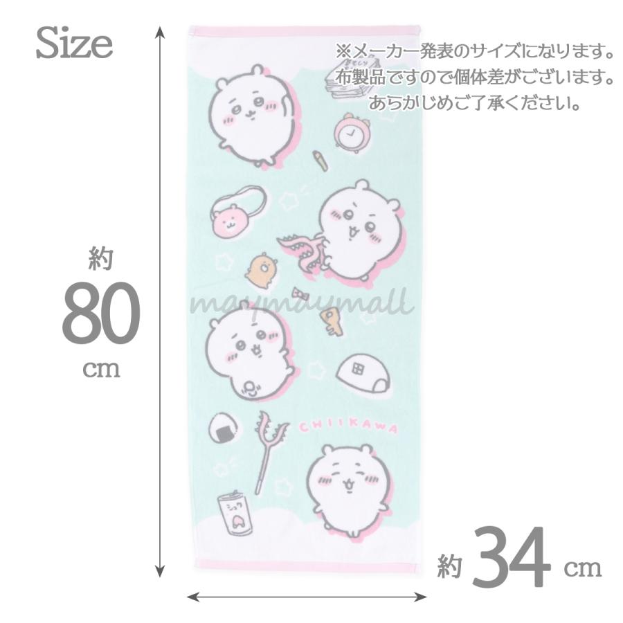 ちいかわ フェイスタオル 2枚セット 綿100 抗菌防臭 約34×80cm パイル