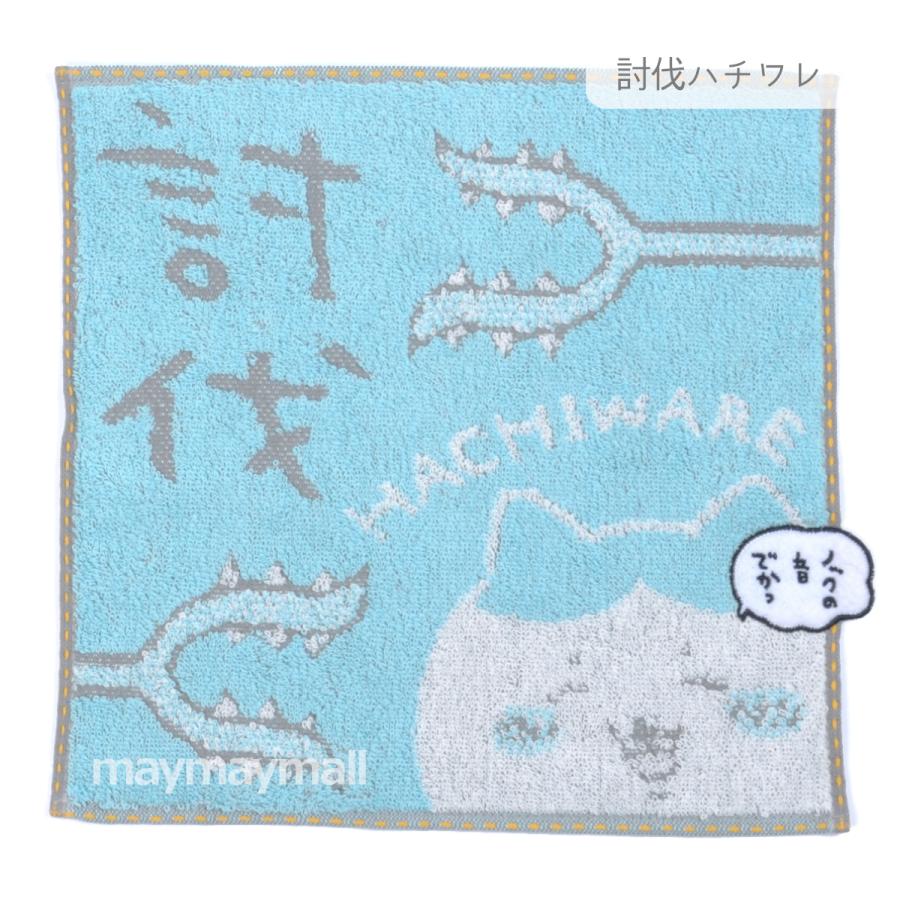 2枚セット ちいかわ グッズ タオル ハンド ウォッシュ ハンカチ