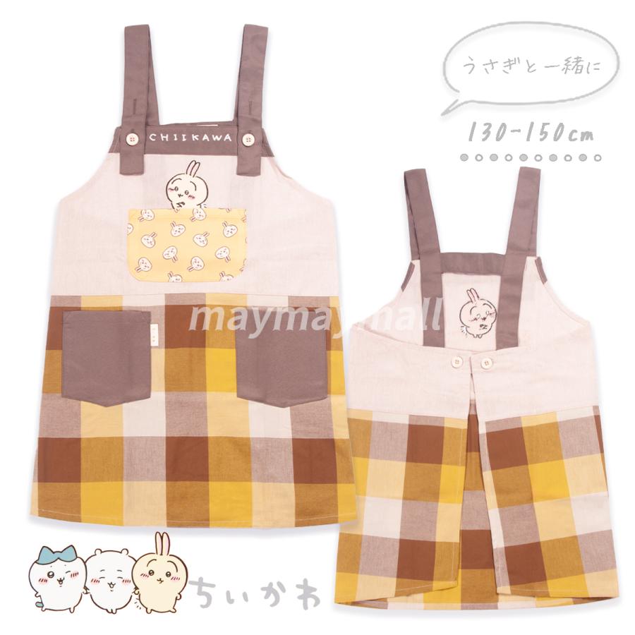 メール便送料無料あり】ちいかわ キッズ エプロン 子ども 男の子