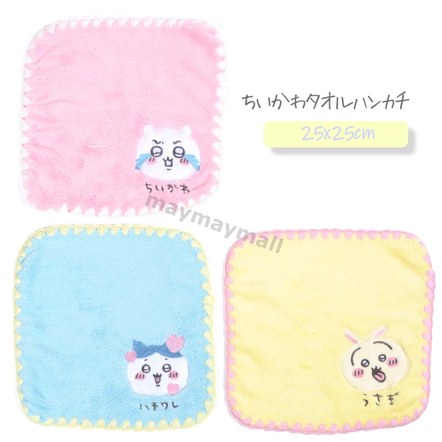 ちいかわ グッズ タオル マイクロファイバー ハンドタオル ハンカチ