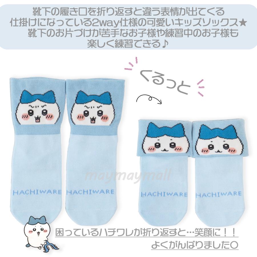 ちいかわ 靴下 2足セット ソックス キッズ 15cm-20cm くるっと