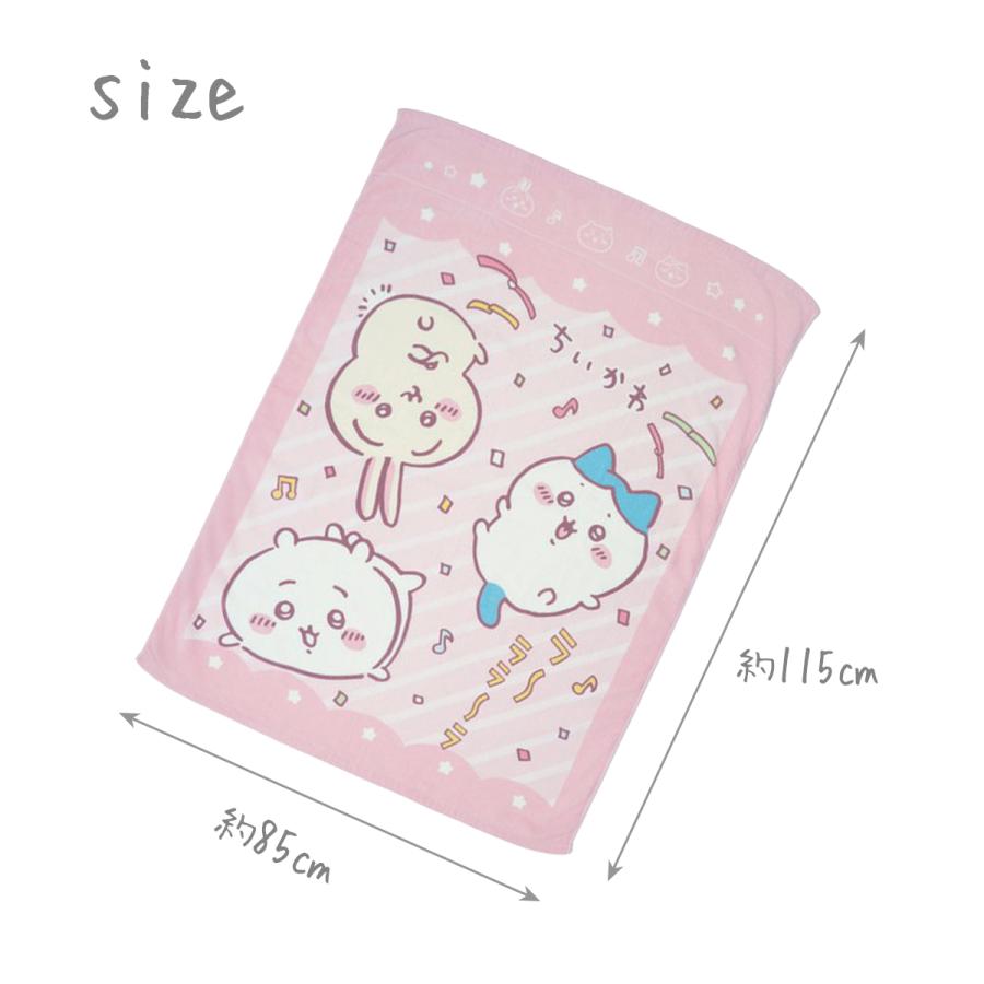 ちいかわタオルケット 5405 G50A 約97×111cm・約96×100cm タオルケット
