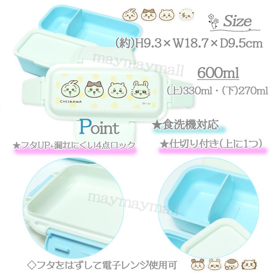 ハチワレ　2点セット OSK ちいかわ 2点セット コンビセット&2段弁当箱 弁当用箸 抗菌