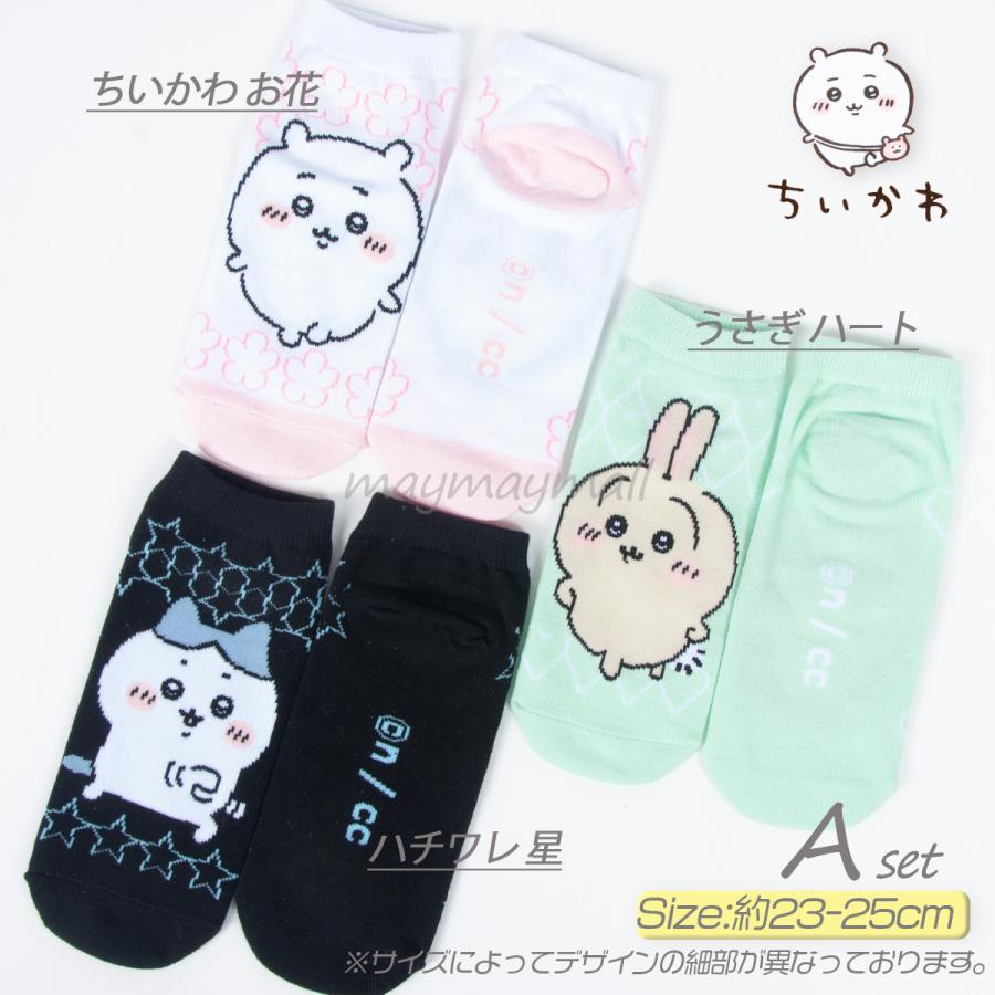 ちいかわ 靴下 3足セット ソックス レディース ジュニア スニーカー