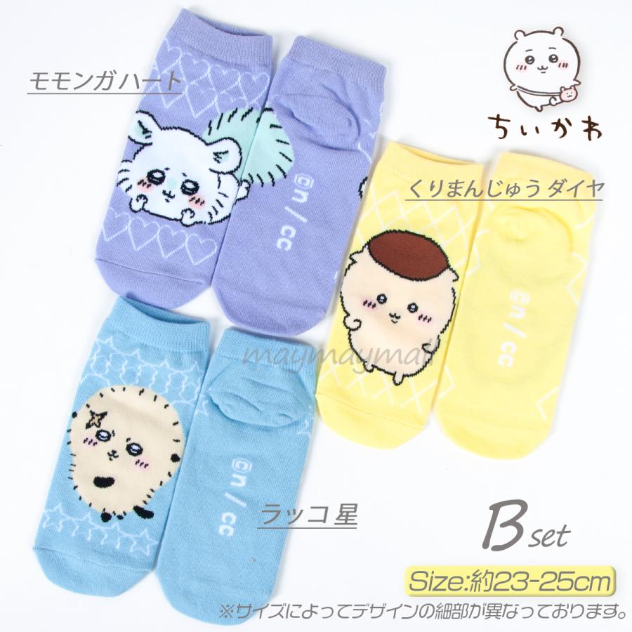 ちいかわ 靴下 3足セット ソックス レディース ジュニア スニーカー