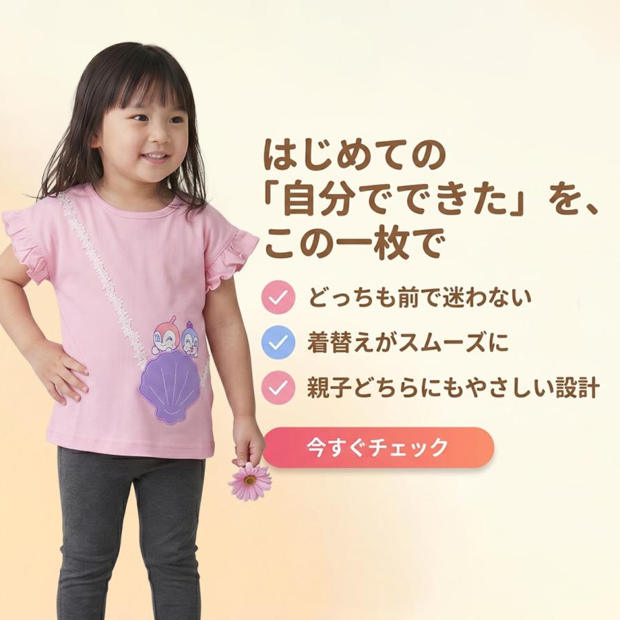 アンパンマン Tシャツ 半袖 どっちも前 90 100 前後なし 春夏 新作 2026 キャラクター ベビー キッズ 男の子 女の子 バイキンマン ドキンちゃん 子供服 | BANDAI | 04