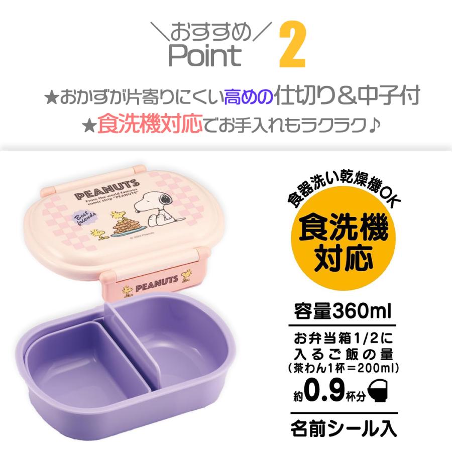 スケーター ランチボックス お弁当箱 1段 360ml ふわっと ふんわり盛