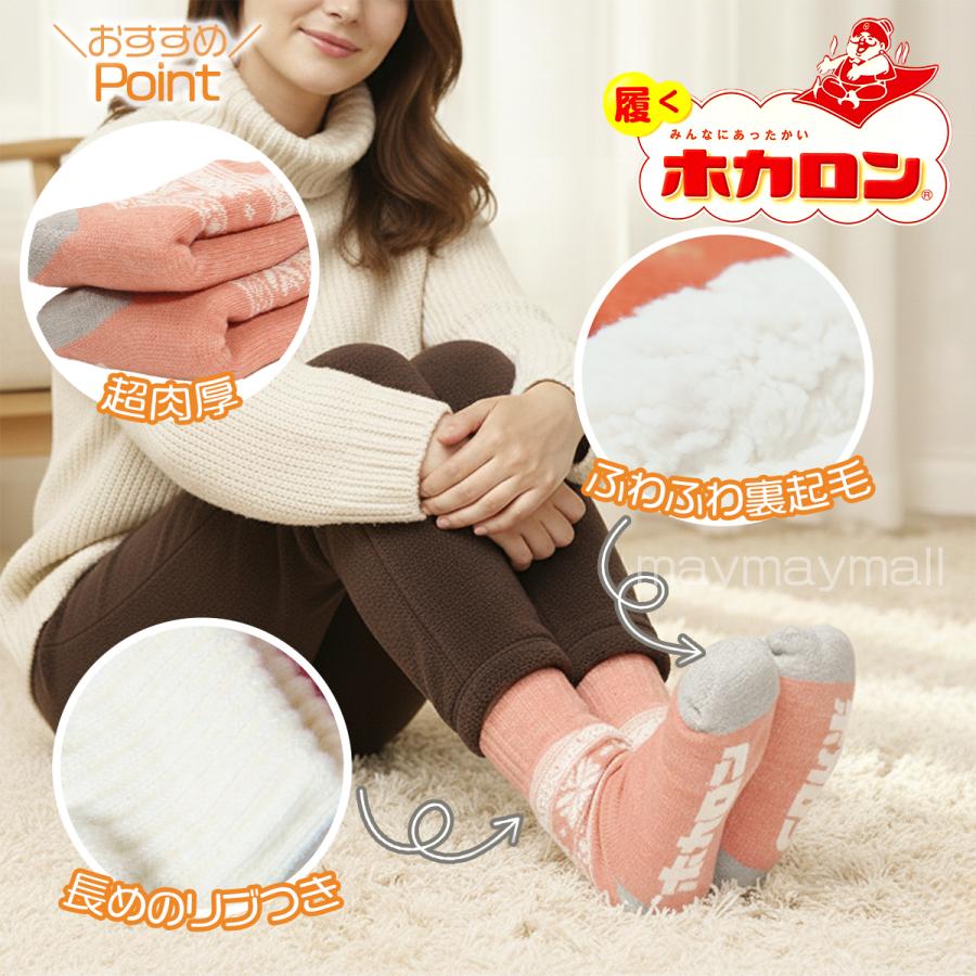 【新品】23〜25㎝★履くホカロン★2重編み★裏ボア素材★靴下★2足組★A ホカロン 2足セット ルームソックス 裏ボア レディース 23-25cm 裏起毛