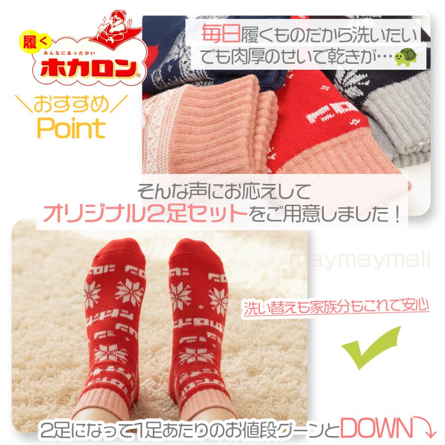 【新品】23〜25㎝★履くホカロン★2重編み★裏ボア素材★靴下★2足組★A ホカロン 2足セット ルームソックス 裏ボア レディース 23-25cm 裏起毛