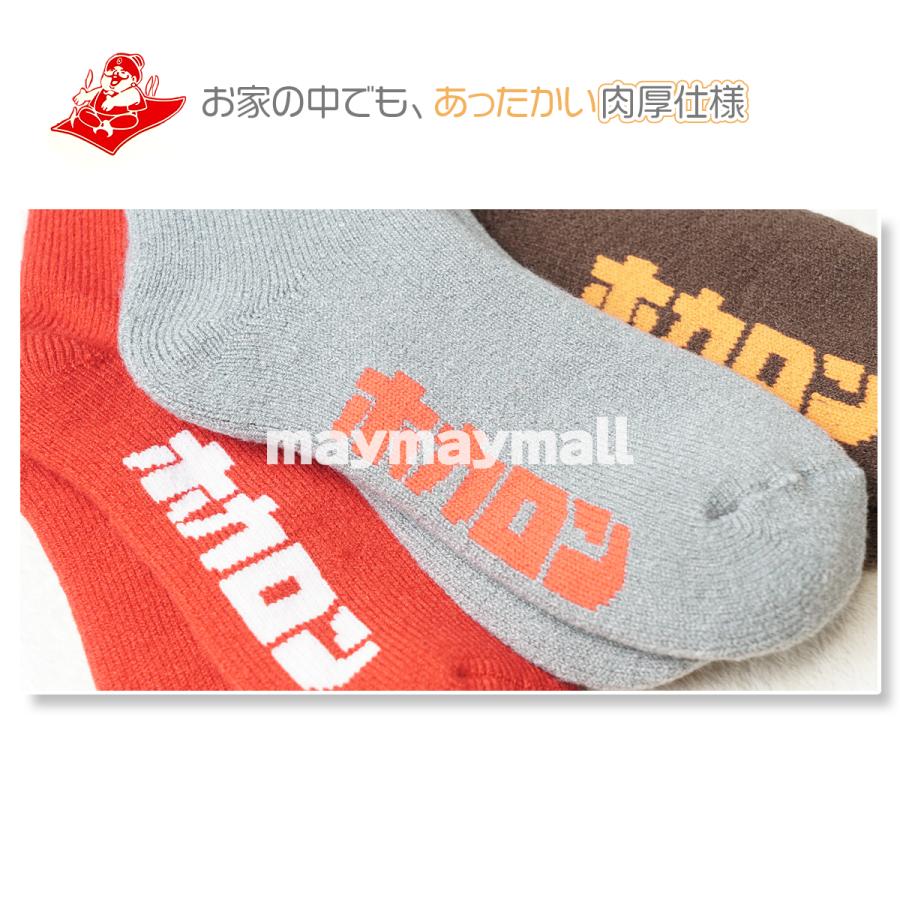 【新品】23〜25㎝★履くホカロン★3足組★フワフワ素材★ルームソックス★A 楽天市場】【最大20%OFFクーポン！10/14 20:00〜】ホカロン