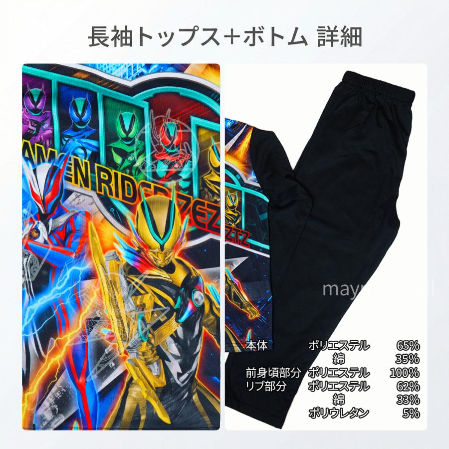 BANDAI（バンダイ） 仮面ライダーゼッツ 光るパジャマ 3点セット
