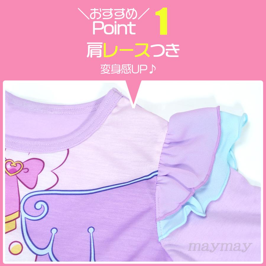 BANDAI（バンダイ） プリキュア パジャマ 変身 2026 名探偵プリキュア