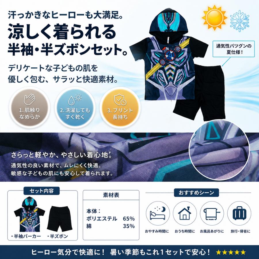 BANDAI（バンダイ） 仮面ライダーゼッツ なりきりパジャマ 変身 半袖