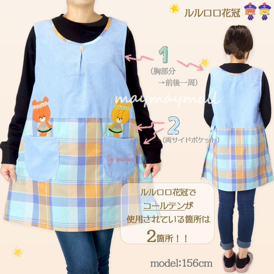 メール便送料無料あり】エプロン くまのがっこう 保育士 ジャッキー