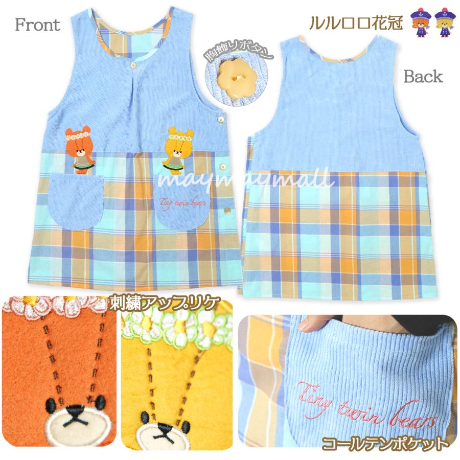 エプロン くまのがっこう 保育士 ジャッキー レディース 幼稚園