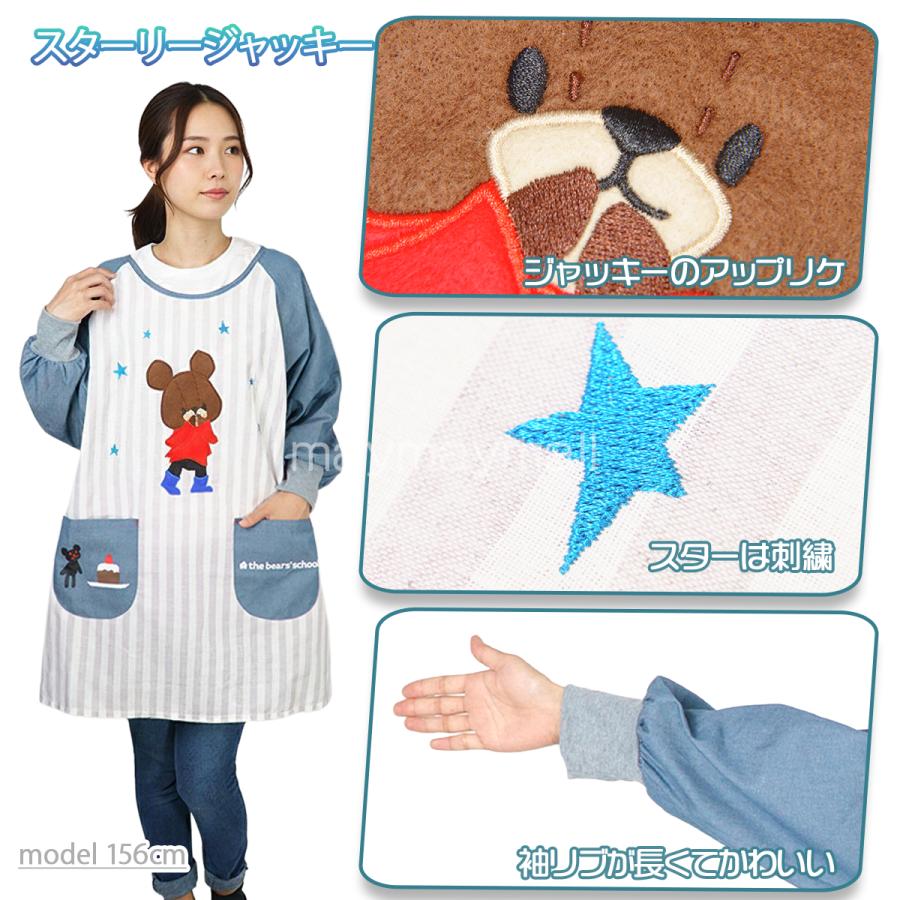 割烹着 保育士 エプロン スモック くまのがっこう ジャッキー トミカ