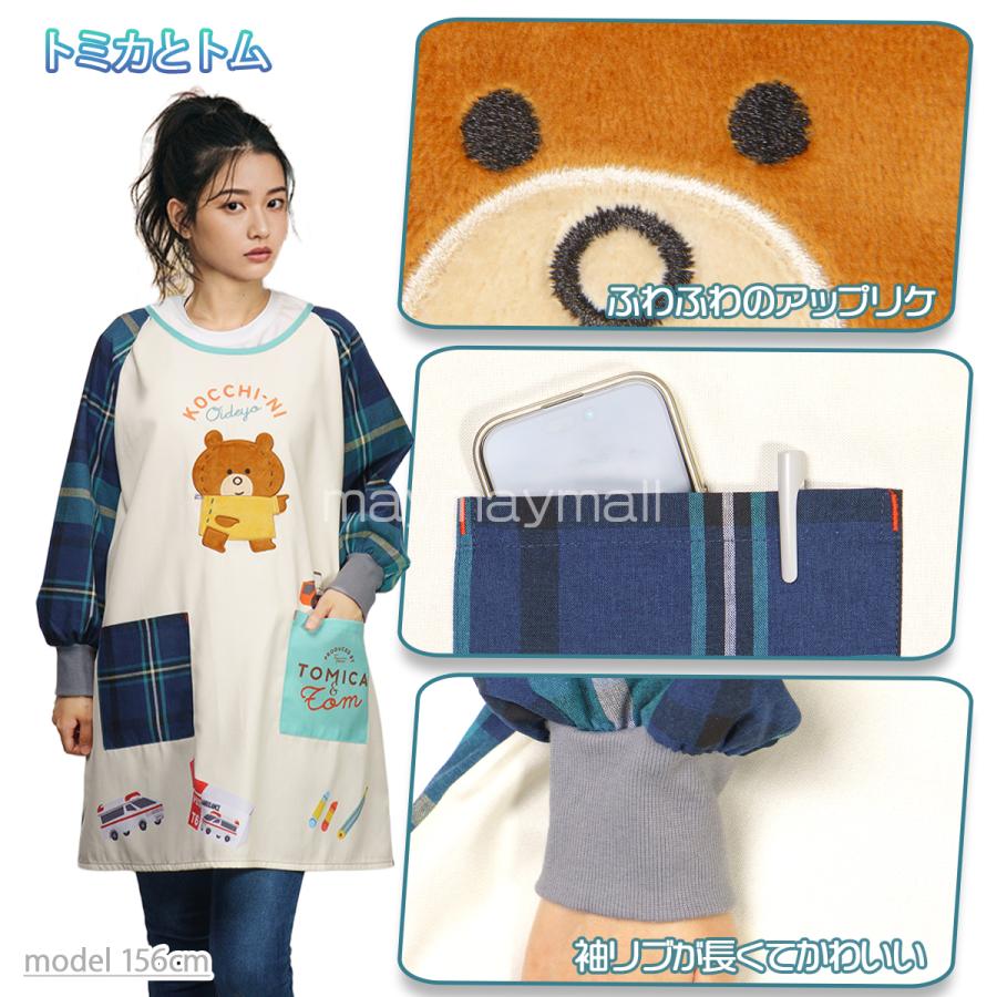 割烹着 保育士 エプロン スモック くまのがっこう ジャッキー トミカ