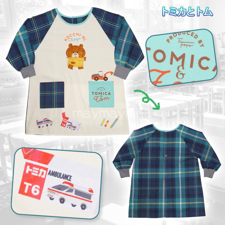 エプロン 割烹着 くまのがっこう 保育士 ジャッキー トミカとトム