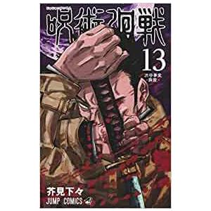 呪術廻戦 全巻セット 0 16巻 まとめ買い マンガ コミック アニメ Js Maymaymall 通販 Yahoo ショッピング