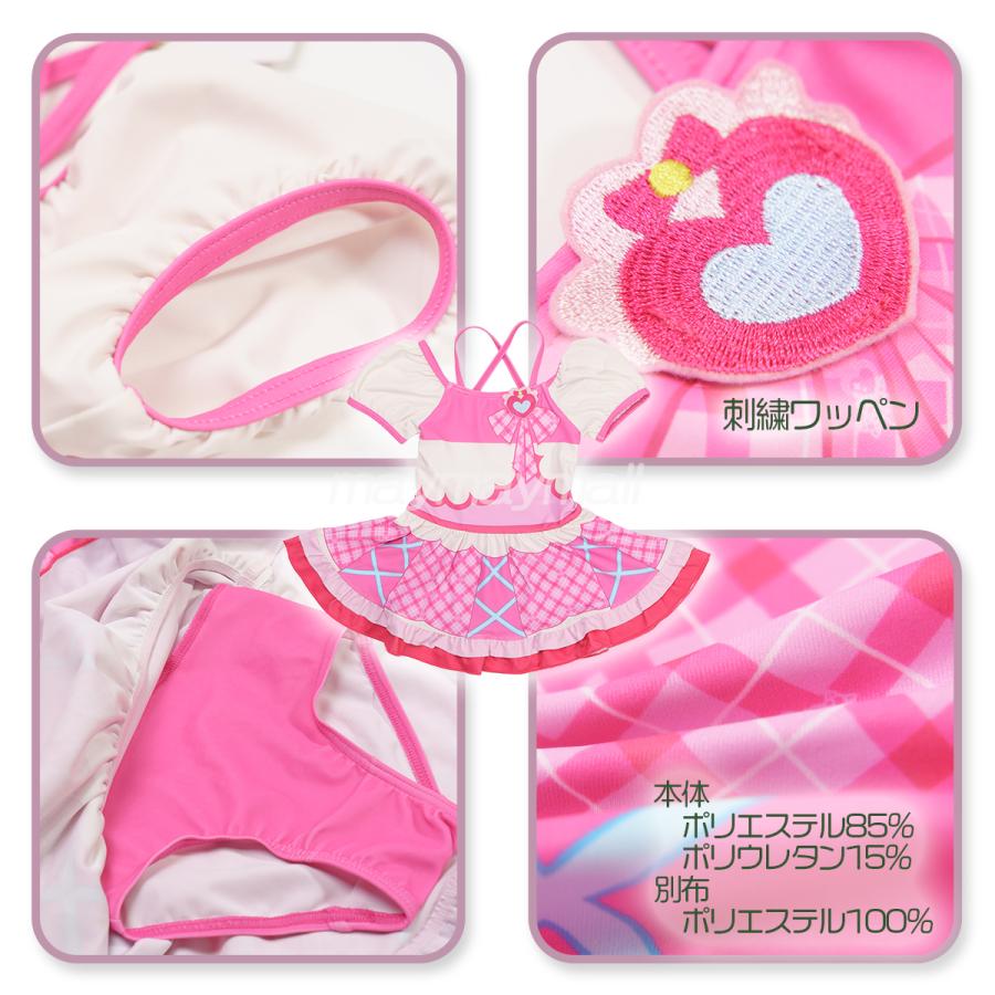 メール便送料無料あり】水着 キミとアイドルプリキュア 変身水着