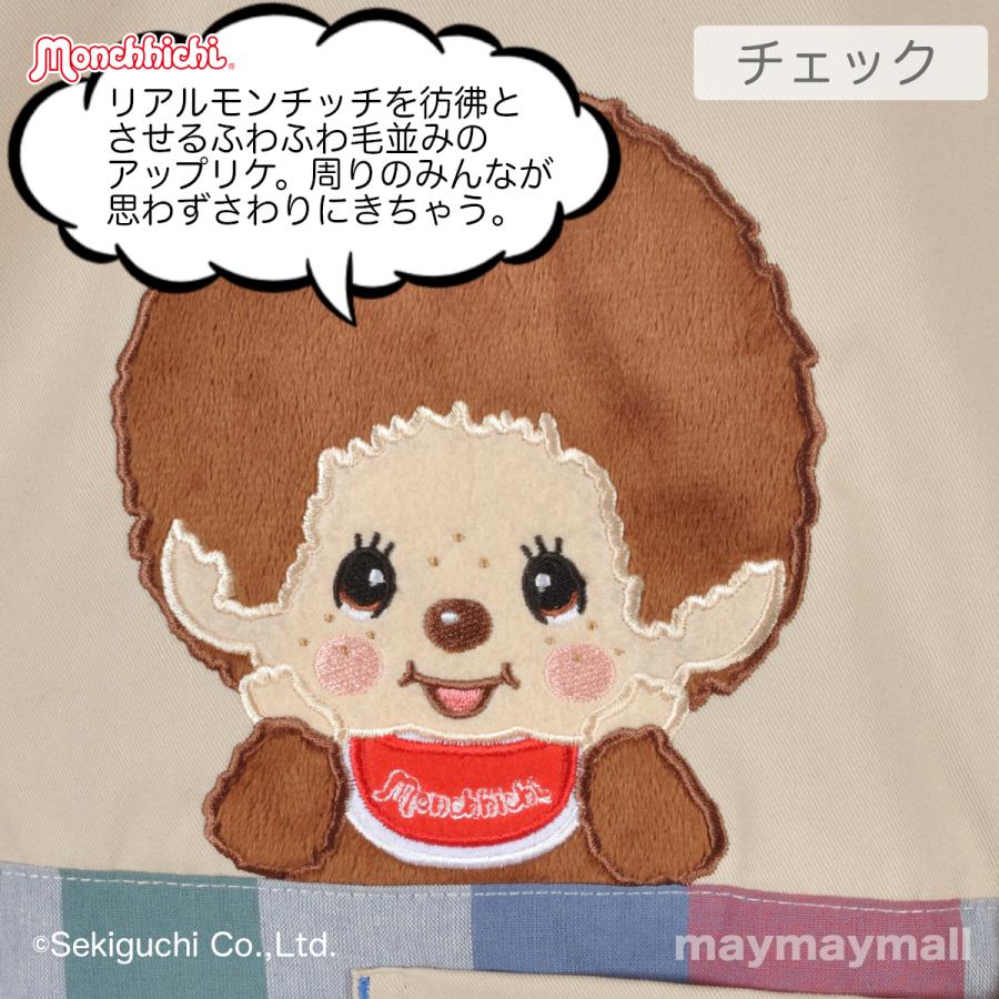 エプロン モンチッチ スモック キャラクター 割烹着 長袖 保育士  