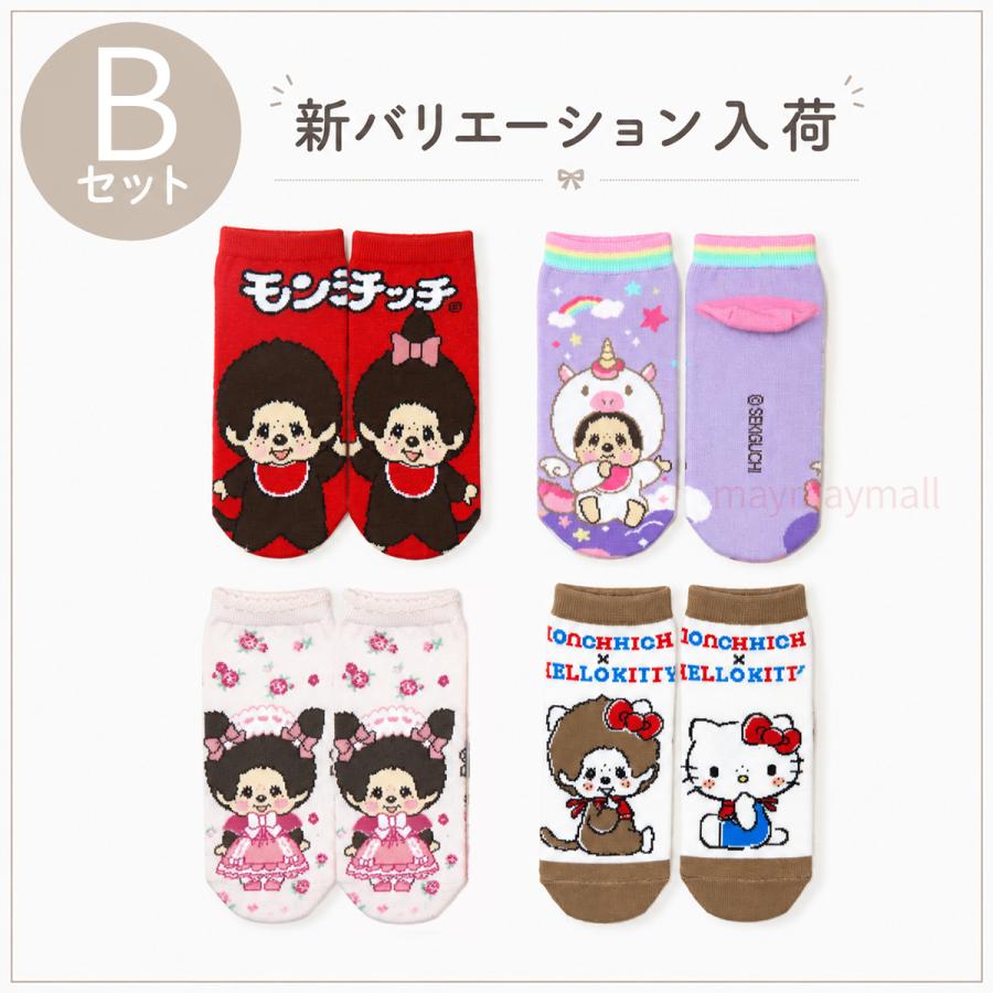 モンチッチ 靴下 レディース 4足セット キャラクター ソックス