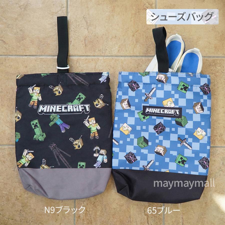 マインクラフト レッスンバッグ シューズバッグ 巾着 マイクラ 入園