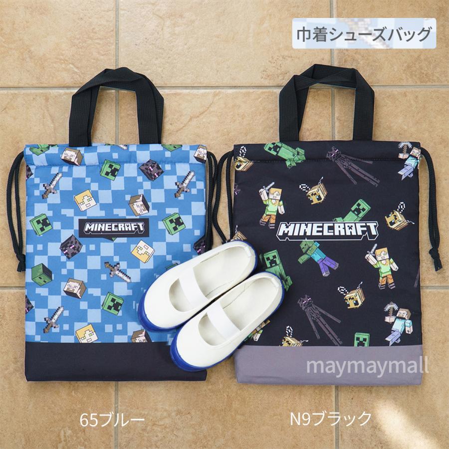sah様　レッスンバッグ　シューズケース　巾着 マインクラフト レッスンバッグ シューズバッグ 巾着 マイクラ 入園
