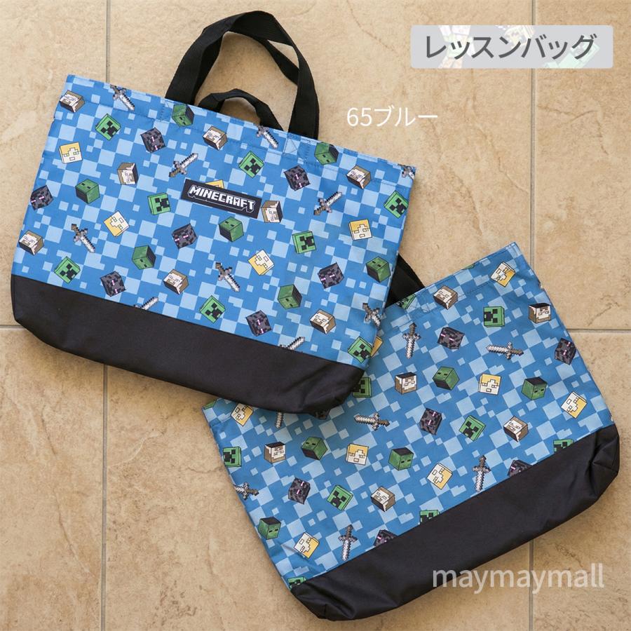 マインクラフト レッスンバッグ シューズバッグ 巾着 マイクラ 入園