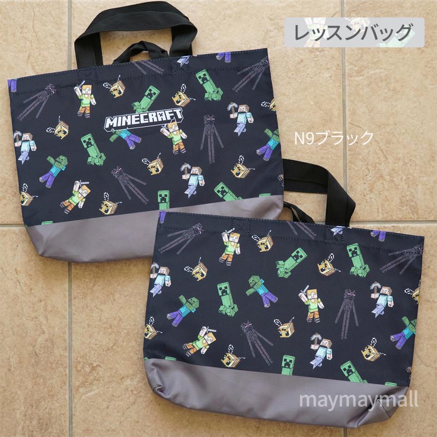 マインクラフト レッスンバッグ シューズバッグ 巾着 マイクラ 入園