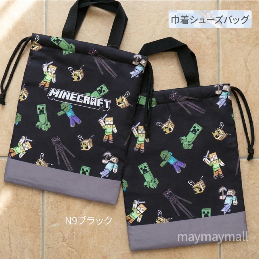 マインクラフト レッスンバッグ シューズバッグ 巾着 マイクラ 入園