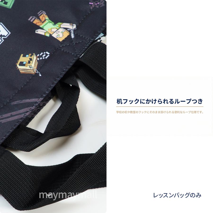 マインクラフト レッスンバッグ シューズバッグ 巾着 マイクラ 入園